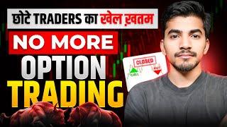 No More Option Trading? Small Traders का खेल ख़तम?