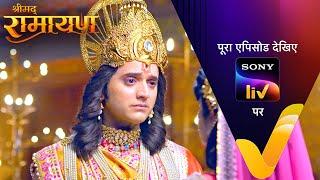 NEW! Shrimad Ramayan | 14 Sep 2024 | Teaser