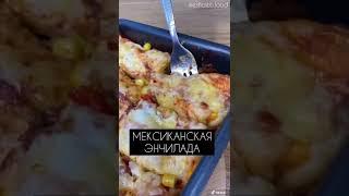 #рецепты #простыерецепты