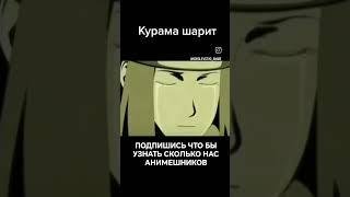 ХАХВХЪПХАЪАХХПХАХ #рекомендация #актив #anime #нарутоальтернативныйсюжет