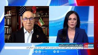 فایننشال تایمز: ترامپ برای وادار کردن جمهوری اسلامی به مذاکره، به دنبال فشار حداکثری است