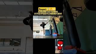 Sanda Muay Thai Kickboxing Mixed Martial Arts #fightboxingandfighting
