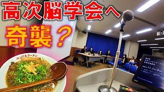 岡山紀行 ぼっけゑラーメン　田町温泉　キビ団子　日本リハビリテーション医学会第8回秋季学術集会　CAT-R グラフ化の奇襲　日本高次脳機能障害学会に進撃　岡山コンベンションセンター　2024年11月