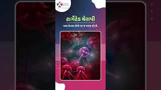 Best Cancer Treatment in Surat, Gujarat – Advanced Laparoscopic Surgery at Agastya Oncology