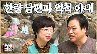[다시 펼쳐보는 스토리_64] 한량 남편과 억척 아내 l 휴먼다큐 스토리人(KBS 2014.09.17 방송)
