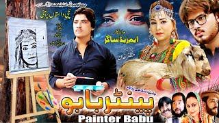 Painter Babu | Pashto Drama | Pashto Tele Film | Farman & Farah Khan New Drama Painter Babu