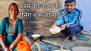 करन की काम की ट्रेनिंग शुरू हो गई है pahadi village life pahadi lifestyle