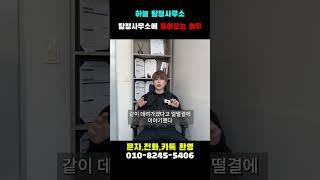 탐정사무소에 들어오는 뜻밖에(?) 의뢰