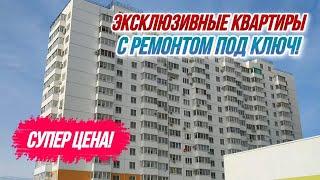 ЖК Горгиппия Морская | Квартиры с ремонтом от застройщика в Анапе  по ВЫГОДНЫМ ЦЕНАМ!