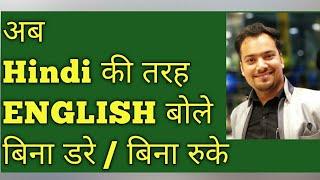 Basic English Grammar l Starting se english bolna kaise sikhe l Spoken English l Lalit Sir