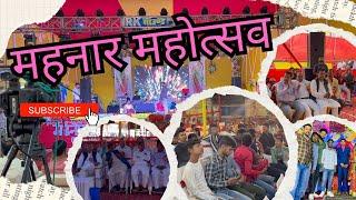 Mahnar Mahotsav: The Art of Singing