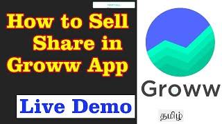 Sell share in groww app - Easy Live demo | part 3 | full guide | Anmages #Groww #Tech #sharemarket