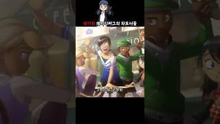 당신은 몰랐던 레이디버그의 폐기된 파트너들 #레이디버그