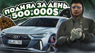 В ПОГОНЕ ЗА ГЕМЕРОЙ! ПОДНЯЛ ЗА ДЕНЬ 500.000$ В ГТА 5 РП | GTA 5 RP RAINBOW