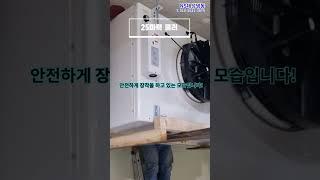 50평 대형냉동창고 쿨러장착영상(25마력 쿨러 2대)