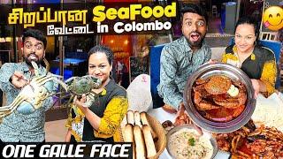 Srilanka போனா Must Try பண்ண வேண்டிய Food Spot  | Dan JR Vlogs