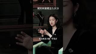 如何区分琥珀和蜜蜡，怎样辨别二代蜜蜡，看过这个视频就别买了，费钱不说还没有收藏价值。 #琥珀 #蜜蠟 #琥珀直播 #蜜蜡 #琥珀蜜蜡 #蜜蜡教学 #天然琥珀 #天然琥珀蜜蠟