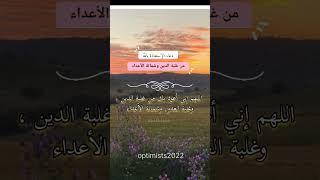 دعاء الإستعاذة بالله من غلبة الدين وشماتة الأعداء مشاري الخراز