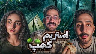 Bigezmoge stream #285 لحظات خوش استریم