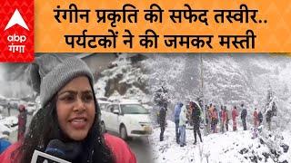 Himachal Pradesh के Solang Valley में Live बर्फबारी, पर्यटकों ने की जमकर मस्ती