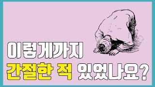 가피에 관한 이야기 #1
