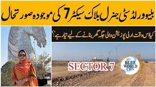 Blue world city islamabad general block sector 7 early possession area site visit