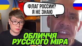 РУССКИЙ МИР. "САМИ ПРОСИЛИ ПОМОЩИ". Анюта та Орки. Чат Рулетка з росіянами. Шабля КР. #чатрулетка