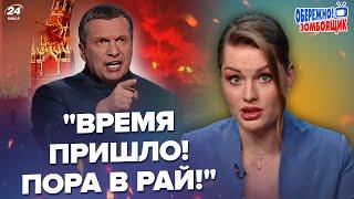 Так Соловйов ще НЕ ВОЛАВ, студія ЗАВМЕРЛА. Жителі Суджі в ШОЦІ від БРЕХНІ – Обережно! Зомбоящик