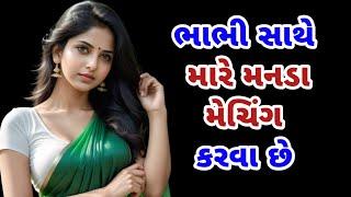 Gujarati #motivation story||#hindi Moral story||#suvichar  gujarati hindi