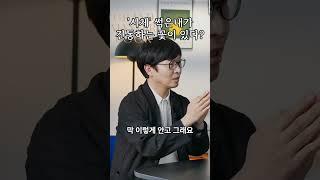 시체' 썩은내가 진동하는 꽃이 있다? #박원순 #명언 #꽃 #동기부여