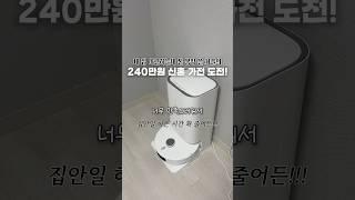 신혼부부 가전 꼭 대기업 제품 풀세트로 맞춰야할까? #신혼부부 #내집마련 #부동산투자 #가전제품 #신혼가전 #아파트인테리어 #사회초년생 #재테크 #shorts
