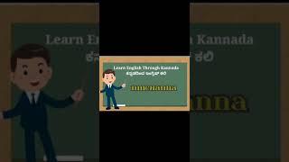 daily use English sentence through Kannada |spoken English through Kannada |learn English to Kannada