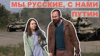 Донбасс наш, Путин под богом! Война с Украиной - что думают москвичи