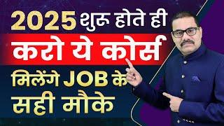 Do this course as soon as 2025 starts - you will get good job opportunities | Graphic Designing c...