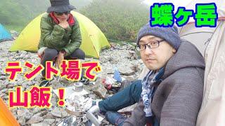 【大興奮】蝶ヶ岳山頂「テン場」でのおっさんず〇〇！からの絶景をお届けします　＃５