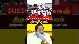 திமுகல எல்லாரும் கொத்தடிமை மாதிரி இருக்காங்க - EPS #திலகம்டிவி #thilagamtv #admk #eps @THILAGAMTV