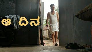 AA Dina || kannada short film|| VB FILMS