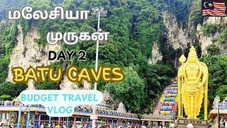 மலேசியா முருகன் / BATU CAVES / KUALA LAMPUR MALAYSIA/ BUDGET TRAVEL VLOG TAMIL