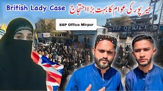 Mirpur police officer SHO Imran attempts assault on British women  || Big protest in Mirpur