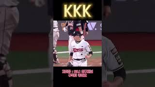 KKK