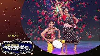 Nua Khai Special - Local Folk Dance | Tarang Parivaar Maha Muqabilla S4 | Full Ep 3