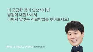 연예인들 많이하는 안티에이징, 피부탄력주름미백, 동안 피부 관리비법 오투덤! 룩스미의원과 알아볼까요?