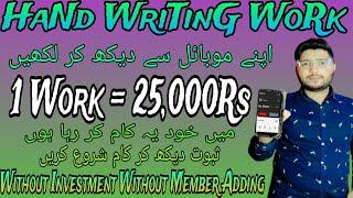 Hand writing online work | Online work with mustufa khan | mustufa khan star vlogs