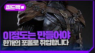 () 회사를 골라갈 수 있는 단 하나의 포폴_주디님 #지드백 #modeling #3d모델링