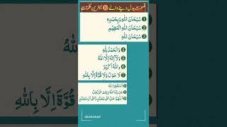 Islamic wazaif in urdu