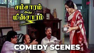 நான் பண்ணின கடைசி தப்பு இவன்தான் ! | Samsaram Adhu Minsaram Comedy Scenes | Visu