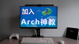 Arch Linux----One of Unique GNU/Linux Distribution