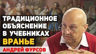 Почему скудная ресурсами Москва объединила Русь, а не другие княжества. Андрей Фурсов