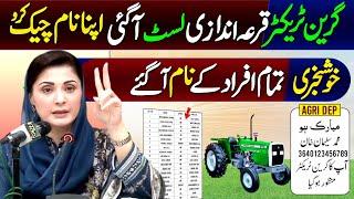 Green Tractor Scheme 2024 In Punjab | Green Tractor Scheme List | Green Tractor Qurandazi Name Check