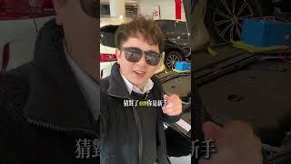 猜猜這臺車多少錢EP8 #車#中古車 #二手車 #買車 #桃園買車 #元捷汽車